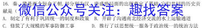 安徽省2023年中考密卷·先享模拟卷（三）历史