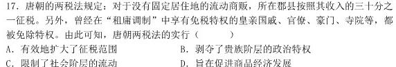 金考卷2023年普通高等学校招生全国统一考试 新高考卷 押题卷(四)历史