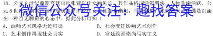 2023年安徽省教育教学联盟大联考·中考密卷(一)1历史