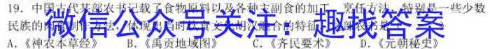 江西省2023年高三毕业生一轮复习统一考试（3月）政治s