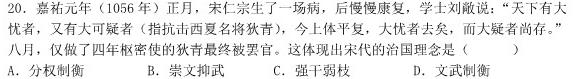［长春三模］长春市2023届高三质量监测（三）历史