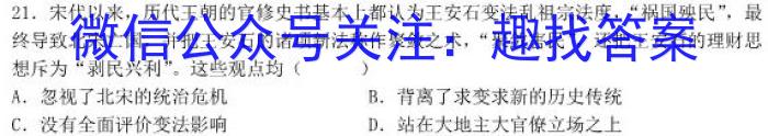 2022-2023西安市高一阶段检测(23-362A)历史