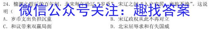 陕西省2022-2023学年八年级下学期第一次质量检测历史