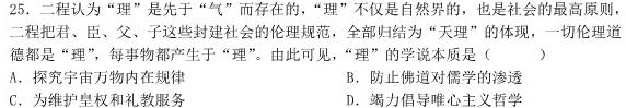 高邑县2022-2023学年七八九年级第一学期期末教学质量检测历史
