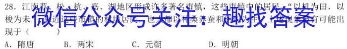 2023年普通高等学校招生全国统一考试 23·JJ·YTCT 金卷·押题猜题(五)5历史