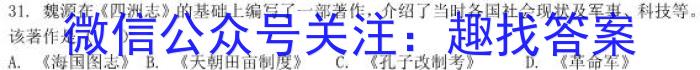 2023年陕西省初中学业水平考试全真模拟（五）历史