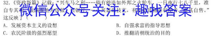 2023年陕西省初中学业水平考试·全真模拟卷（二）B版历史