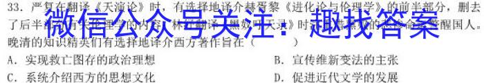 江西省2024届高二3月大联考政治s