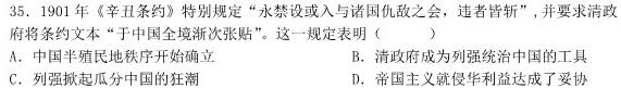 衡水金卷先享题信息卷2023答案 湖南版四历史
