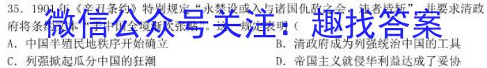 学普试卷·2023届高三第九次(模拟版)历史