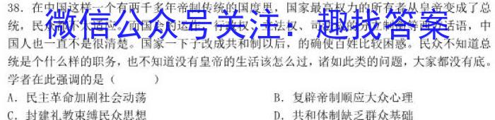 2023届甘肃省高三试卷4月联考(标识♪)历史