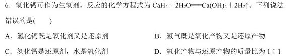 群力考卷·模拟卷·2023届高三第九次化学