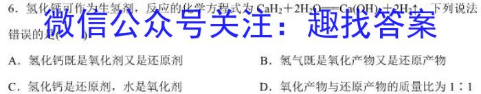 河北省2023届高三学业水平测试（河北省会考）化学