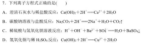 2023届广东大联考高三年级3月联考化学