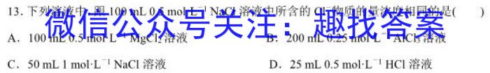 安徽省2022-2023学年七年级下学期教学质量调研（一）化学