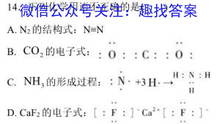 安徽省2022~2023学年度七年级下学期阶段评估(一) 5L R-AH化学