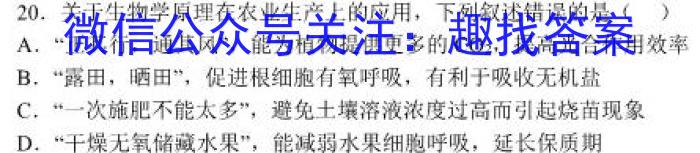 高州市2024-2023学年八年级第一学期期末质量监测生物