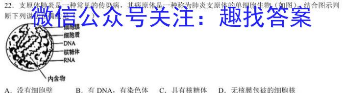 吉林省2022~2023学年度高三盟校联考(23-317C)生物