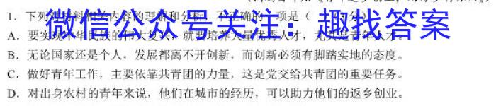 重庆市部分学校2022-2023学年高一下学期3月大联考政治1