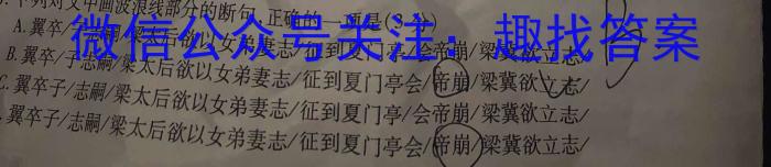 2023届三重教育2月高三大联考(全国卷)政治1