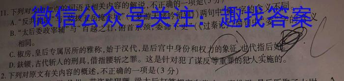 2023年河北大联考高三年级4月联考政治1