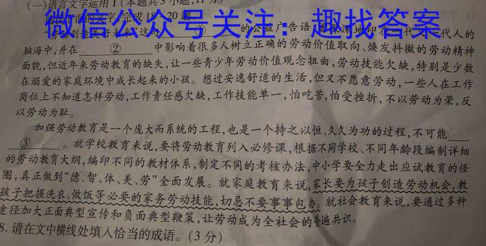 2023考前信息卷·第七辑 重点中学、教育强区 考前猜题信息卷(一)政治1