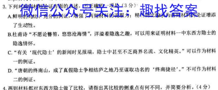 2023年陕西省初中学业水平考试·全真模拟（五）政治1