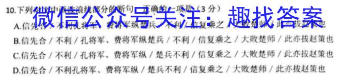 湖南省部分学校2023年4月高三模拟考试政治1