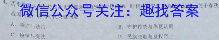 天一大联考·2023届高考冲刺押题卷（一）政治s