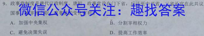 2023年银川一中、昆明一中高三联合考试一模(3月)历史