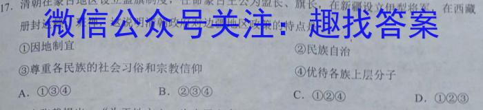 2023衡水金卷先享题信息卷 新高考新教材(三)历史