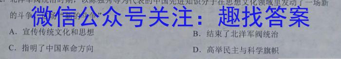 石室金匮2023届高考专家联测卷(四)4历史