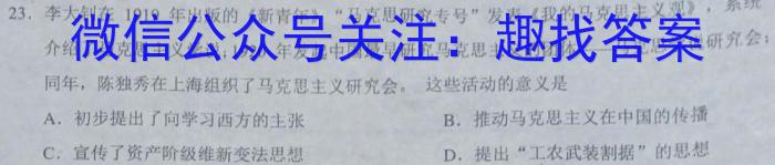 河南省驻马店市2023届九年级下期第一次质检测试题历史