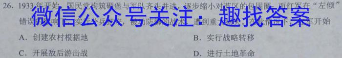 陕西省2023年最新中考模拟示范卷（八）历史