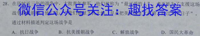 江西省2023年初中学业水平模拟考试（一）历史