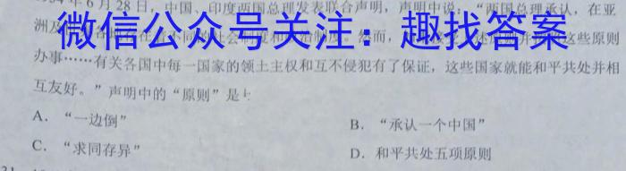 【太原中考一模】山西省太原市2023年中考第一次模拟考试历史