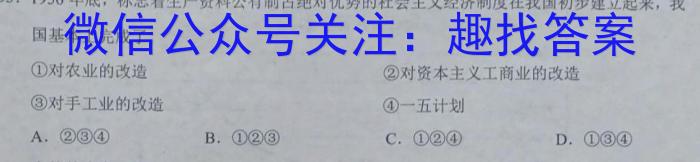 江西省上饶市鄱阳县2023-2024学年八年级下学期4月期中考试历史