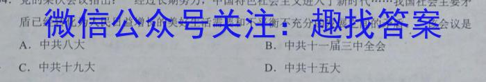 陕西省2022-2023学年八年级下学期第一次质量检测政治s