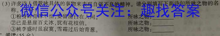 全国名校大联考2022~2023高三第八次联考试卷政治1