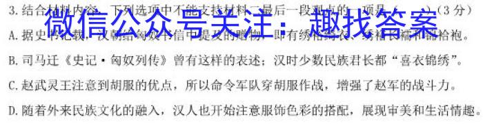 2023广东汕头一模高三期末开学考试政治1