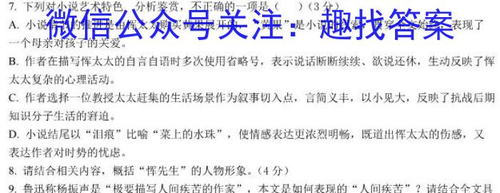 2022-2023学年山东省高一3月联考(23-312A)政治1