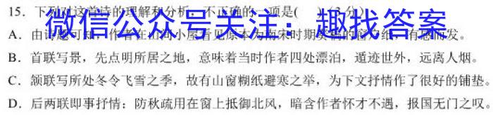 九师联盟2022~2023学年高三押题信息卷(老高考)(二)政治1