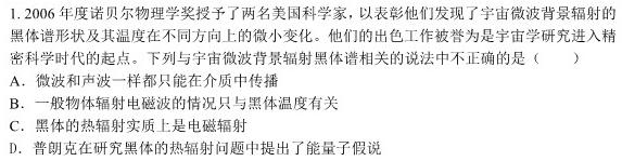 河北省2023年考前评估(二)6LR-物理