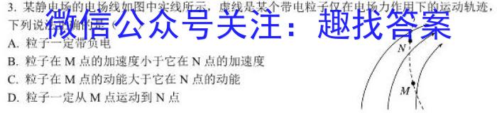 [贵阳一模]贵阳市2023年高三适应性考试(一)物理.