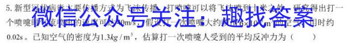 【陕西】陕西省西安市2023届高三年级3月联考q物理