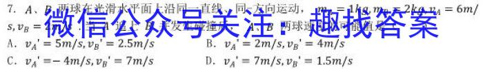 石室金匮·2023届高考专家联测卷(四)f物理