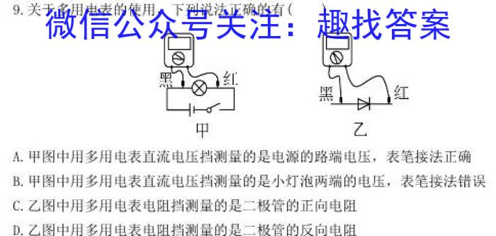 2023年河南省五市高三第一次联考(3月)q物理