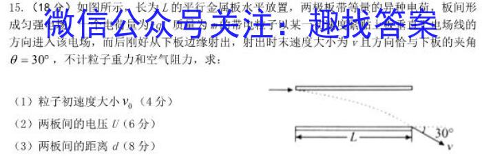 2023池州市高三3月大联考.物理