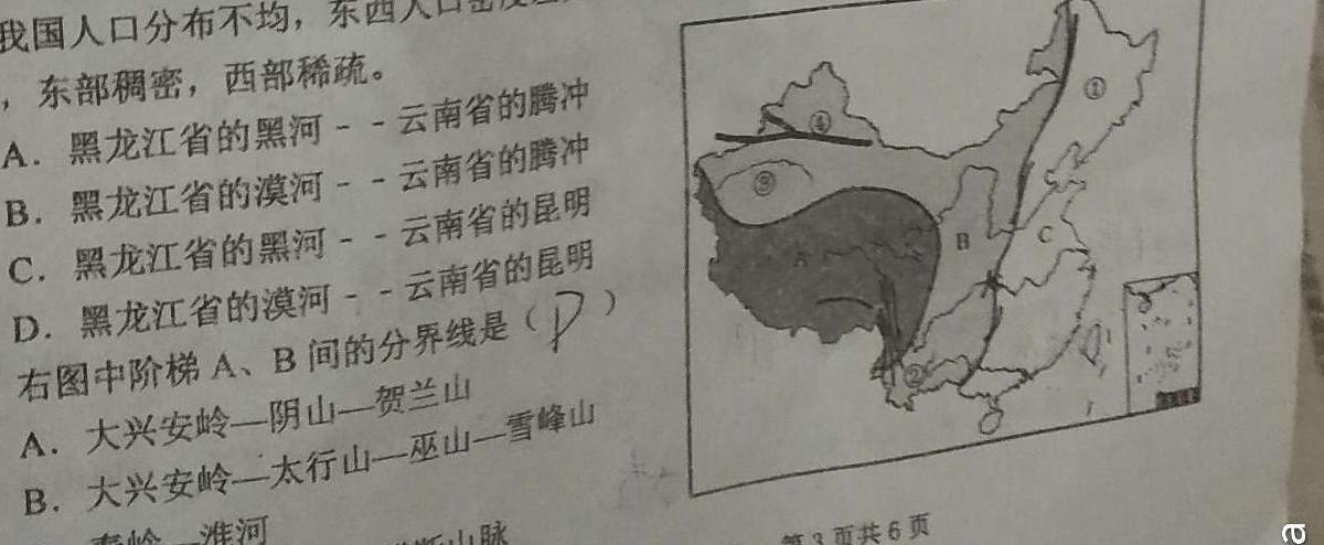 桂柳文化2023届高三桂柳鸿图信息冲刺金卷二(2).地理