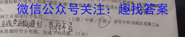 2023河南开封二模高三3月联考s地理